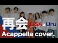 【FirstTake】再会 / LiSA &times; Uru ( Acapplla cover. )