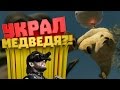 УКРАЛ МЕДВЕДЯ?! (MGS 5 - &quot;Баги и Приколы&quot;) [Монтаж]