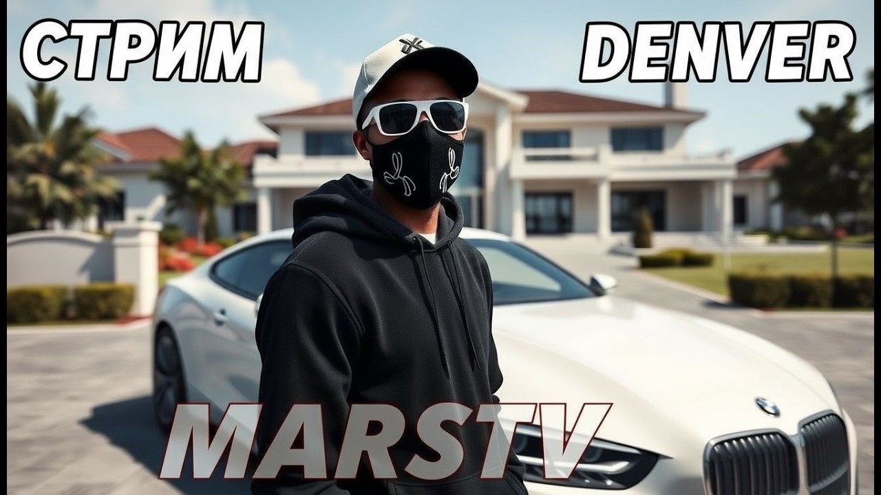 Фармила гта | в GTA5 Majestic RP | Denver