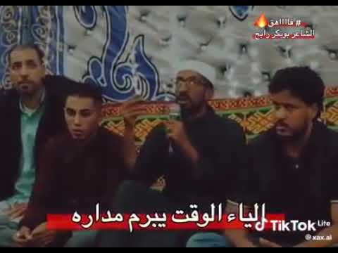 الشاعر ابوبكر رابح كل وقت عنده ارجال