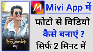 Mivi App Me Photo Se Video Kaise Banaye | How To Make Video From Photo In Mivi App screenshot 3