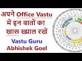 Vastu tips for office  learn vastu shastra