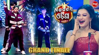 ଏମିତି dance ଦେଖି Judges ବି ଚିଲେଇବାକୁ ଲାଗିଲେ - Naach Odisha - Grand Finale - Sidharth TV