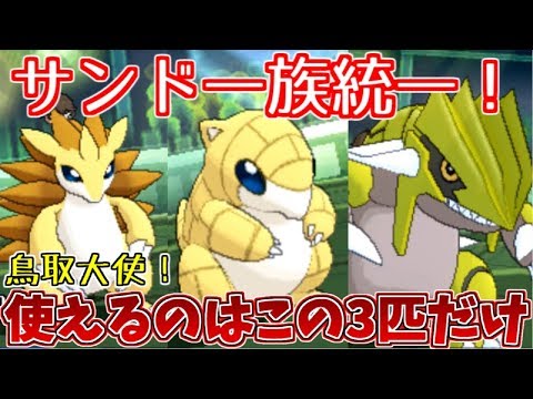 Usum サンドパンのおぼえる技 入手方法など攻略情報まとめ ポケモンウルトラサンムーン 攻略大百科