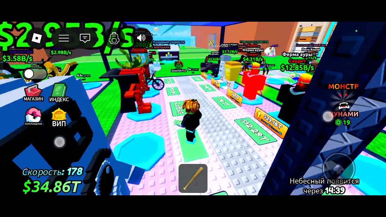 Я дал подписку 1 млрд секунду