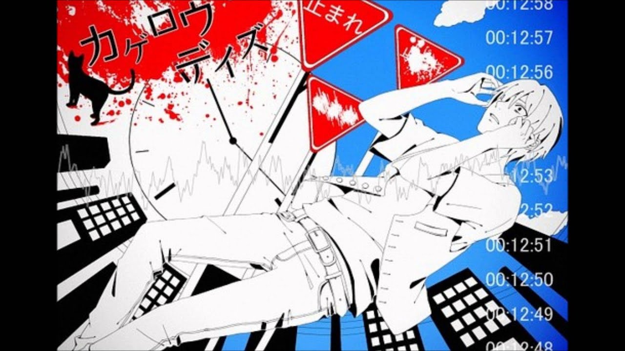 Kagerou (Heat-Haze) Days - Utatane Piko