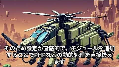 実践!プログラマやSEになるための知識集「Webサーバー（例：Apache, Nginx）」とは