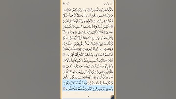 القرآن الكريم سورة الأعراف من الآية الكريمة 121 إلى الآية الكريمة 137 محمد ايوب