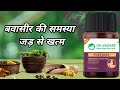 Dr vaidya piles care pack  home remedies for piles   how to get relief from piles  