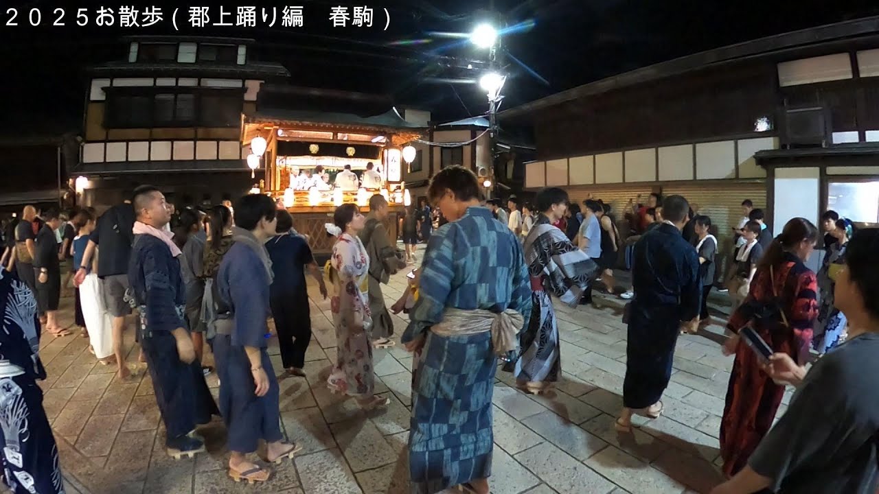 ２０２５お散歩（郡上踊り編　春駒）