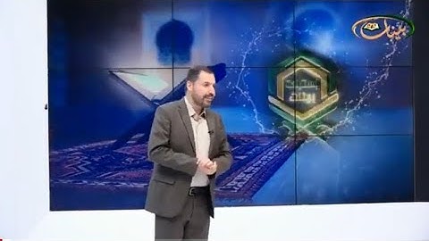 المفردات الصعبة - ص٢٤٠ القسم ١- القارئ مازن الخالدي
