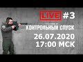 Стрим #3. 50 000 подписчиков, новости и планы (перезалив)