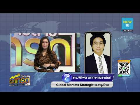 ทิศทางค่าเงินบาทปี 63
