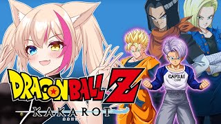 #5【ドラゴンボールZ カカロット／PS5】ブゥ編の前に！トランクス編やる！！！【紅羽ミトラ/Vtuber】