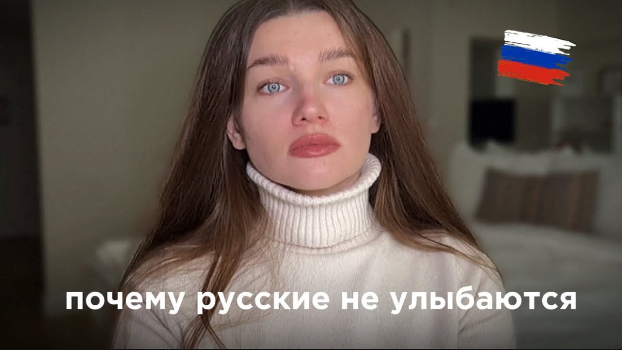 Русские не улыбаются — вот почему (с английскими субтитрами)
