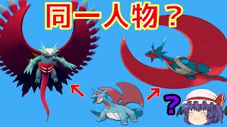 ポケモンSV】古代のボーマンダ？トドロクツキを捕まえて謎を見てみた