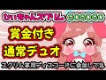 【賞金付きスクリム】🌟第123回🌟ひぃちゃんスクリムGOGOGO🎮誰でも参加OK!参加条件は概要欄をご覧ください【FORTNITE】【フォートナイト】