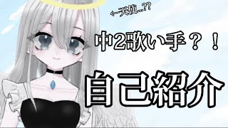 中2の歌い手...推してみない？【エンデビツインズ】