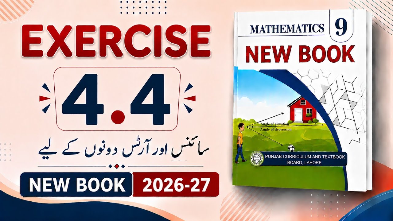 Class 9th Math New Book Exercise 4.4 | 9th Math Exercise 4.4 | Math ...