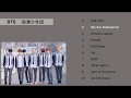 Best songs - BTS 防弹少年团 - Songs collection 歌曲合辑 - Part 3 - 2019