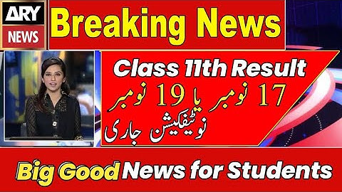 Punjab Board Result Date Class 11th 2022 | 1st year result 2022 | class 11 result date 2022