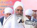 sant baba bhupinder singh ji | jarg wale  | patiala samagam Mp3 Song