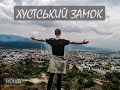 Хустський замок // Хуст // Покатушки на мотоциклі// Hust // Закарпаття // Transcarpathia // CB 500S