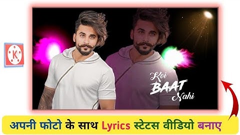 Kinemaster Lyrics Video Editing | Trending Attitude Status Editing | Status Video Kaise Banaye
