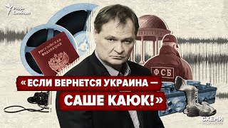 Плівки Пономарьова: контакти з ФСБ та запуск бізнесу - що нардеп пів року робив в окупації?