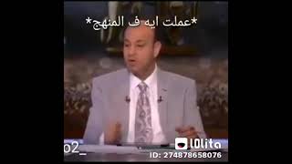 عملت ايه في منهج، ههههههه