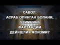 Асраб олинган болани, ўзимнинг фарзандим дейишлик жоизми?