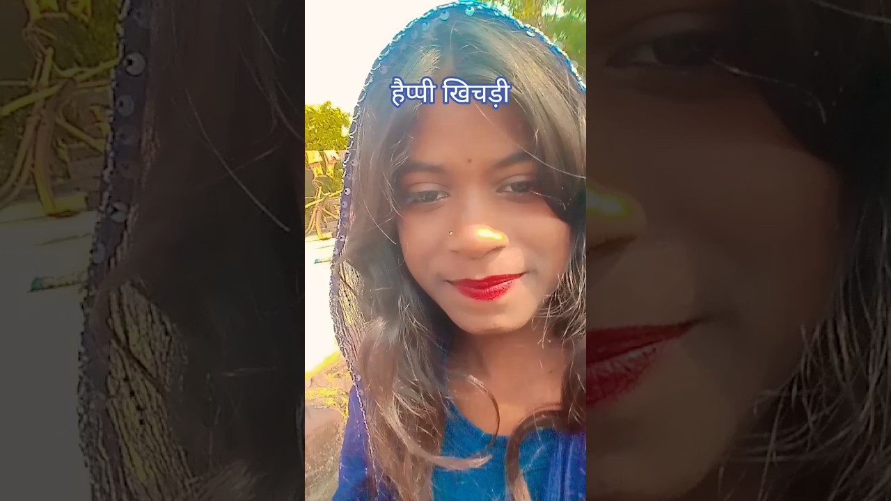 हैप्पी खिचड़ी 🍲# YouTube video viral # active family # training video # 4000k views # social media