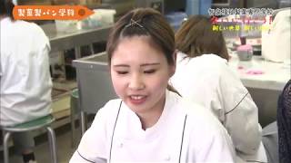 智泉福祉製菓専門学校 会いに行こう 新しい世界 新しい自分 製菓製パン学科篇 Youtube 智泉福祉製菓専門学校 会いに行こう 新しい世界 新しい自分 製菓製パン学科篇 Youtube