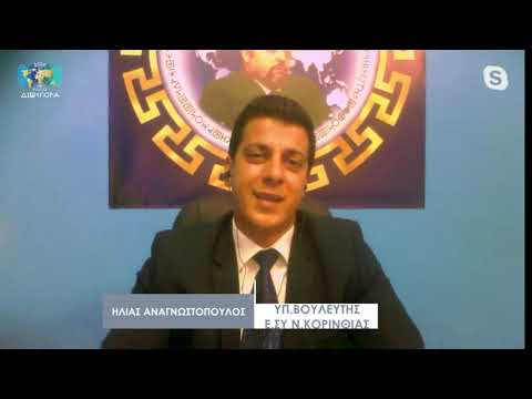 ΤΟ ΤΑΞΙΔΙ ΤΟΥ ΟΔΥΣΣΕΑ-ΑΝΘΡΩΠΙΝΟ ΔΙΚΑΙΟ-ΗΛΙΑΣ ΑΝΑΓΝΩΣΤΟΠΟΥΛΟΣ