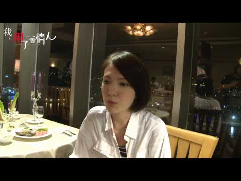 女主角許瑋甯  真心話大告白