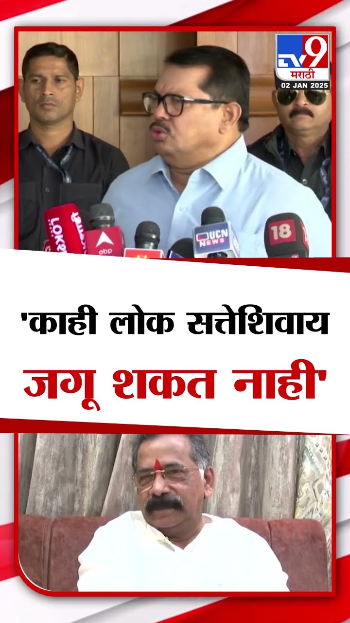 Vijay Wadettiwar on Rajan Salvi | 'काही लोक सत्तेशिवाय जगू शकत नाही', वडेट्टीवारांचा साळवींवर निशाणा