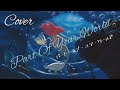 【歌ってみた】Part Of Your World/すずきまゆみ【cover】Japanese ver.