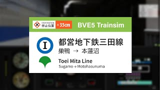 BVE5 - 都営地下鉄三田線 Toei Subway Mita Line