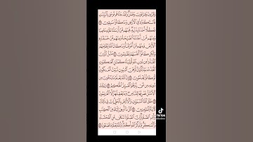 سورة العنكبوت صفحه في اليوم تسعد يومك بإذن الله تعالى#قران#الابذكرالله_تطمئن_القلوب #qurankarim