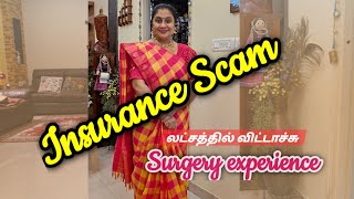 INSURANCE SCAM//#dailyvlog #tamil #home #love #family #food