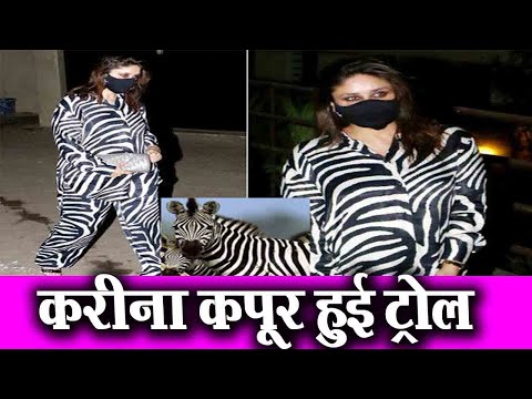 करीना कपूर हुई ट्रोल | Kareena Kapoor is a troll | Kareena Kapoor