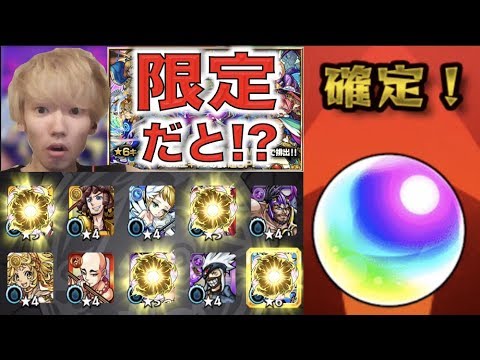 【限定だと】確定演出きた!!!1回限り!!!《オールスター感謝ガチャ》引いてみた【モンスト】【ぺんぺん】