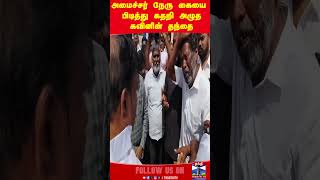 Kavin Murder Father Ministerknnehru Thanthitv