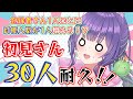 【耐久朝活☀️】エンドレスノルマの可能性…！？w 登録者1人ごとに目標も増える初見さん耐久！🔥w
