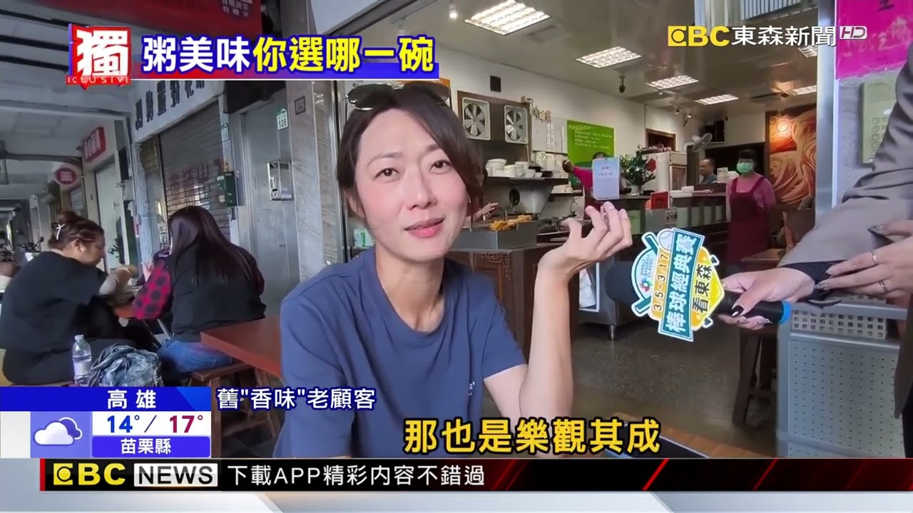 香味海產粥老店重開？ 招牌掛出引發熟客熱議@newsebc