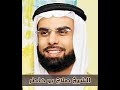 تلاوة ممتعه للشيخ صلاح بو خاطر لبعض قصار السور 