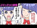 私のクラスには”ぶりっ子”がいた。そいつは昼食の時間に私のもとへやってきて「豚さんが可哀想だよ!!」と言い始めて…