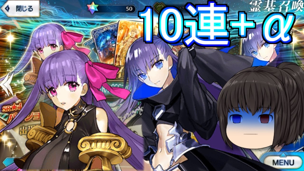 Fgo アルターエゴが欲しい Fate Extra Cccガチャ ゆっくり実況 Youtube Fgo アルターエゴが欲しい Fate Extra Cccガチャ ゆっくり実況 Youtube