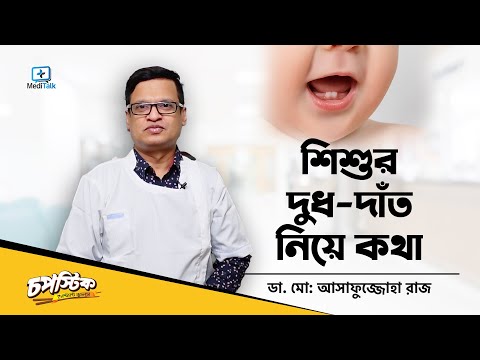 ভিডিও: হিপ বেবি ফর্মুলা: রিভিউ