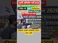 ARMY Bharti 2026, Agniveer Notification 2026, Agniveer New Vacancy 2026 #armybharti #army #armylover
